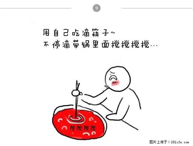千万不要和这9种哈卵一起吃火锅！ - 美食天地 - 怀化生活社区 - 怀化28生活网 hh.28life.net