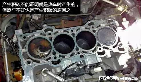 你知道怎么热车和取暖吗？ - 车友部落 - 怀化生活社区 - 怀化28生活网 hh.28life.net