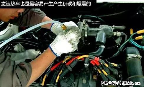你知道怎么热车和取暖吗？ - 车友部落 - 怀化生活社区 - 怀化28生活网 hh.28life.net