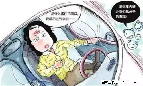 你知道怎么热车和取暖吗？ - 车友部落 - 怀化生活社区 - 怀化28生活网 hh.28life.net