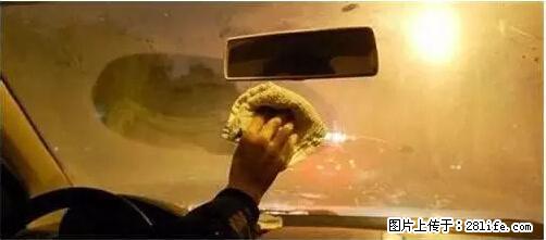 你知道怎么热车和取暖吗？ - 车友部落 - 怀化生活社区 - 怀化28生活网 hh.28life.net