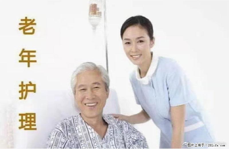 上海国企养老院，星级酒店环境，招聘养老护工 - 职场交流 - 怀化生活社区 - 怀化28生活网 hh.28life.net