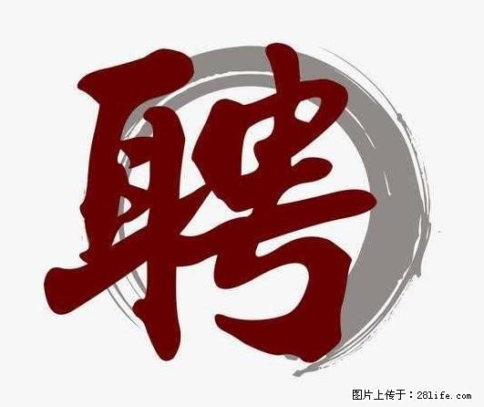 招聘照顾老人的阿姨 - 职场交流 - 怀化生活社区 - 怀化28生活网 hh.28life.net