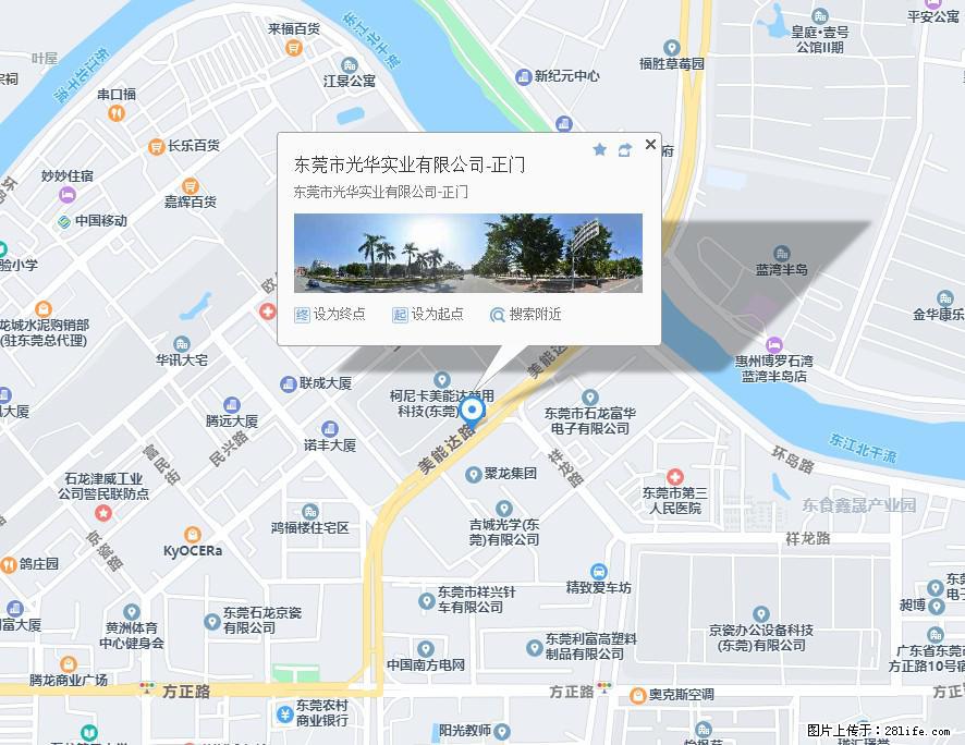 【东莞市光华实业有限公司】招聘各岗位若干名 - 职场交流 - 怀化生活社区 - 怀化28生活网 hh.28life.net