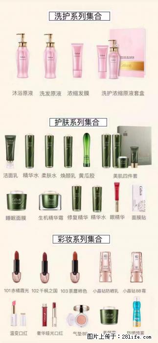 【姬存希】护肤、洗护、彩妆 - 新手上路 - 怀化生活社区 - 怀化28生活网 hh.28life.net