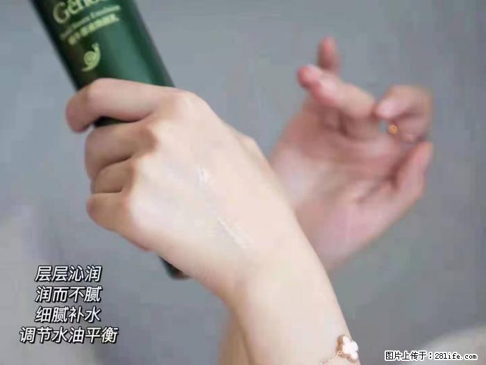 【姬存希】蜗牛原液焕颜水乳 - 生活日用品 - 居家生活 - 怀化分类信息 - 怀化28生活网 hh.28life.net
