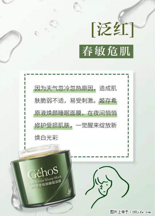 长痘?瘙痒?干燥?泛红?让【姬存希】来治愈你 - 生活百科 - 怀化生活社区 - 怀化28生活网 hh.28life.net