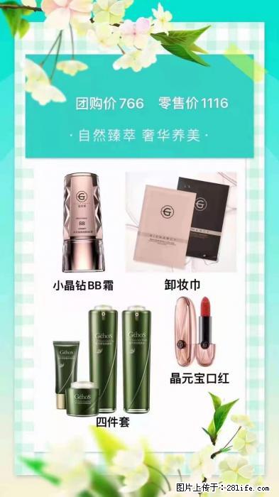 【姬存希】自然臻萃 奢华养美 - 新手上路 - 怀化生活社区 - 怀化28生活网 hh.28life.net