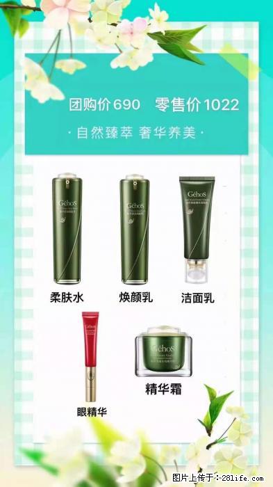 【姬存希】自然臻萃 奢华养美 - 新手上路 - 怀化生活社区 - 怀化28生活网 hh.28life.net