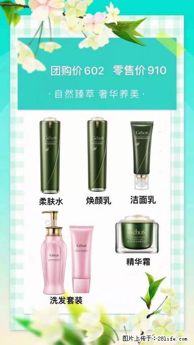【姬存希】自然臻萃 奢华养美 - 新手上路 - 怀化生活社区 - 怀化28生活网 hh.28life.net