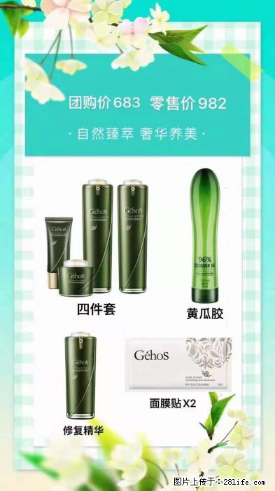【姬存希】自然臻萃 奢华养美 - 新手上路 - 怀化生活社区 - 怀化28生活网 hh.28life.net