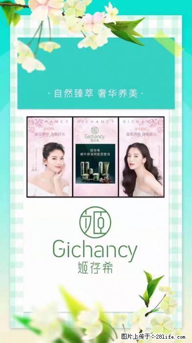【姬存希】自然臻萃 奢华养美 - 新手上路 - 怀化生活社区 - 怀化28生活网 hh.28life.net