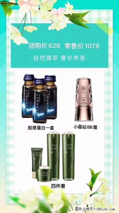 【姬存希】自然臻萃 奢华养美 - 新手上路 - 怀化生活社区 - 怀化28生活网 hh.28life.net