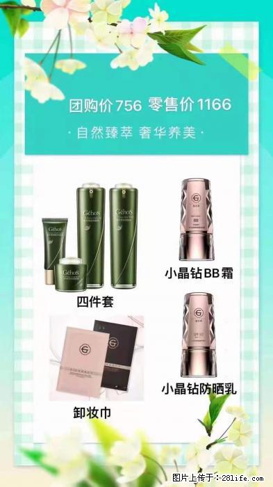 【姬存希】自然臻萃 奢华养美 - 新手上路 - 怀化生活社区 - 怀化28生活网 hh.28life.net