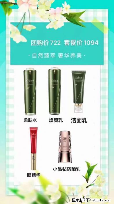 【姬存希】自然臻萃 奢华养美 - 新手上路 - 怀化生活社区 - 怀化28生活网 hh.28life.net