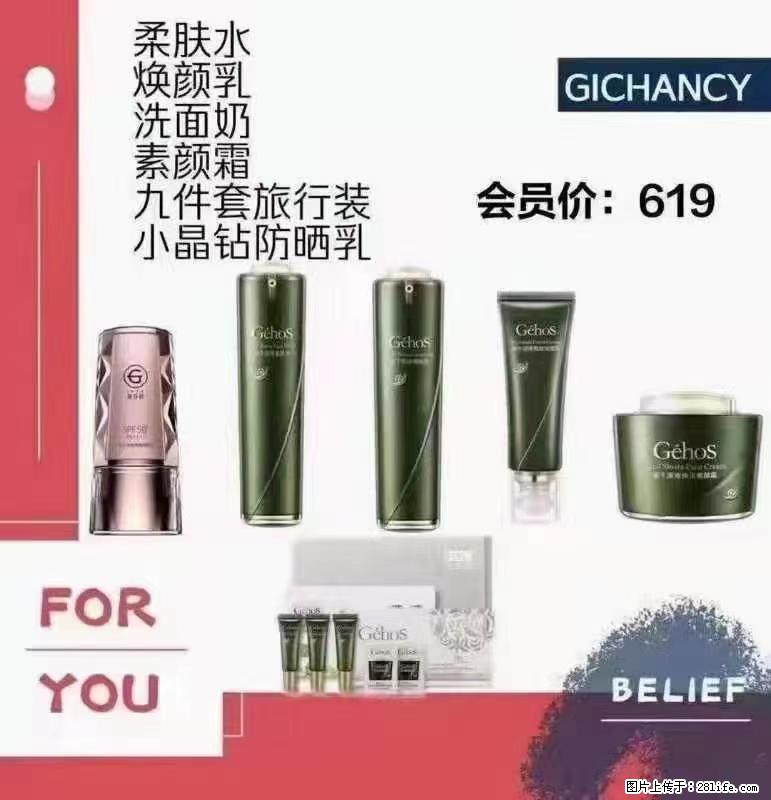 ️ 【姬存希】配套产品与价格 - 其他广告 - 广告专区 - 怀化分类信息 - 怀化28生活网 hh.28life.net