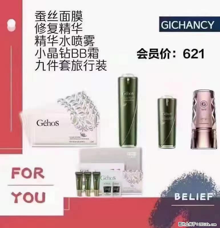 ️ 【姬存希】配套产品与价格 - 其他广告 - 广告专区 - 怀化分类信息 - 怀化28生活网 hh.28life.net