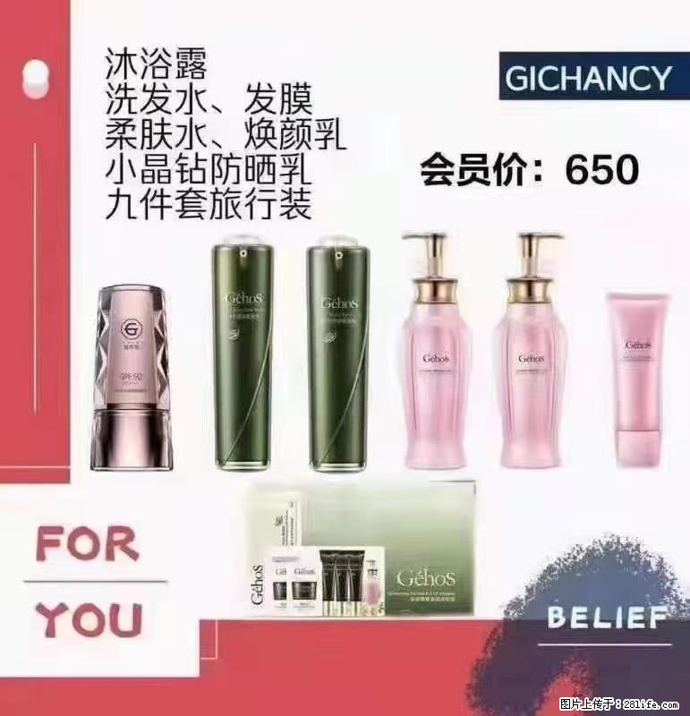 ️ 【姬存希】配套产品与价格 - 其他广告 - 广告专区 - 怀化分类信息 - 怀化28生活网 hh.28life.net