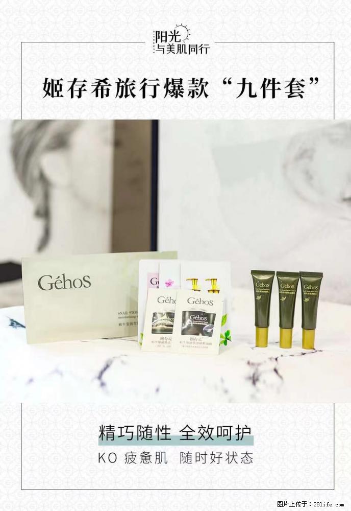 【姬存希】旅行神器，五一爆款好物分享让你畅享小长假 - 游山玩水 - 怀化生活社区 - 怀化28生活网 hh.28life.net