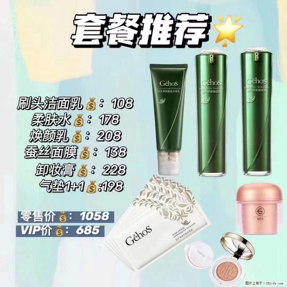 【姬存希】套餐推荐： 清洁+补水+彩妆+卸妆 六款产品 vip价格685 - 新手上路 - 怀化生活社区 - 怀化28生活网 hh.28life.net