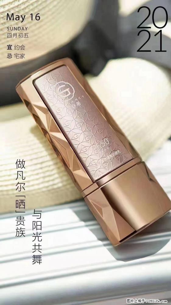做凡尔“晒”贵族  姬存希晶钻防晒乳，与阳光共舞。 - 新手上路 - 怀化生活社区 - 怀化28生活网 hh.28life.net