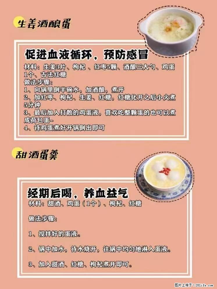 适合女生的12道养生食谱,吃出好气色。 - 新手上路 - 怀化生活社区 - 怀化28生活网 hh.28life.net