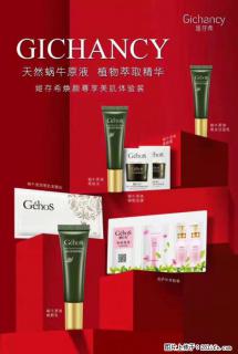 【姬存希】天然蜗牛原液，植物萃取精华 - 怀化28生活网 hh.28life.net