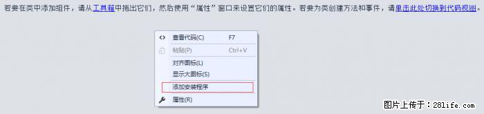 使用C#.Net创建Windows服务的方法 - 生活百科 - 怀化生活社区 - 怀化28生活网 hh.28life.net