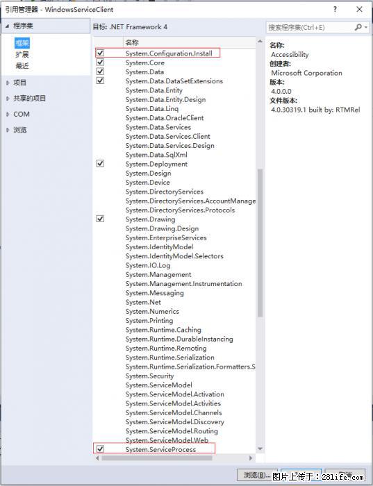 使用C#.Net创建Windows服务的方法 - 生活百科 - 怀化生活社区 - 怀化28生活网 hh.28life.net
