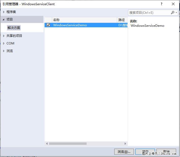使用C#.Net创建Windows服务的方法 - 生活百科 - 怀化生活社区 - 怀化28生活网 hh.28life.net