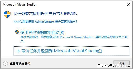 使用C#.Net创建Windows服务的方法 - 生活百科 - 怀化生活社区 - 怀化28生活网 hh.28life.net
