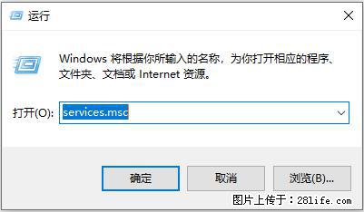 使用C#.Net创建Windows服务的方法 - 生活百科 - 怀化生活社区 - 怀化28生活网 hh.28life.net