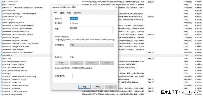 使用C#.Net创建Windows服务的方法 - 生活百科 - 怀化生活社区 - 怀化28生活网 hh.28life.net