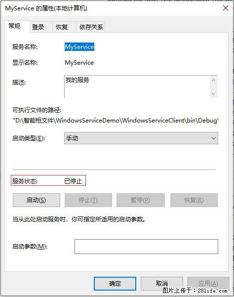 使用C#.Net创建Windows服务的方法 - 生活百科 - 怀化生活社区 - 怀化28生活网 hh.28life.net