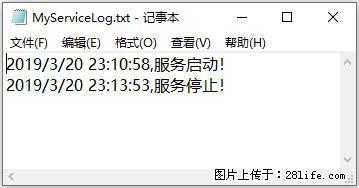 使用C#.Net创建Windows服务的方法 - 生活百科 - 怀化生活社区 - 怀化28生活网 hh.28life.net