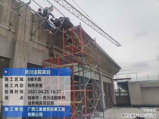 【广西三象建筑安装工程有限公司】广西桂林市灵川县法院项目 - 新手上路 - 怀化生活社区 - 怀化28生活网 hh.28life.net