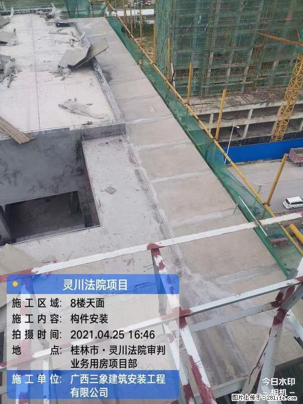 【广西三象建筑安装工程有限公司】广西桂林市灵川县法院项目 - 新手上路 - 怀化生活社区 - 怀化28生活网 hh.28life.net
