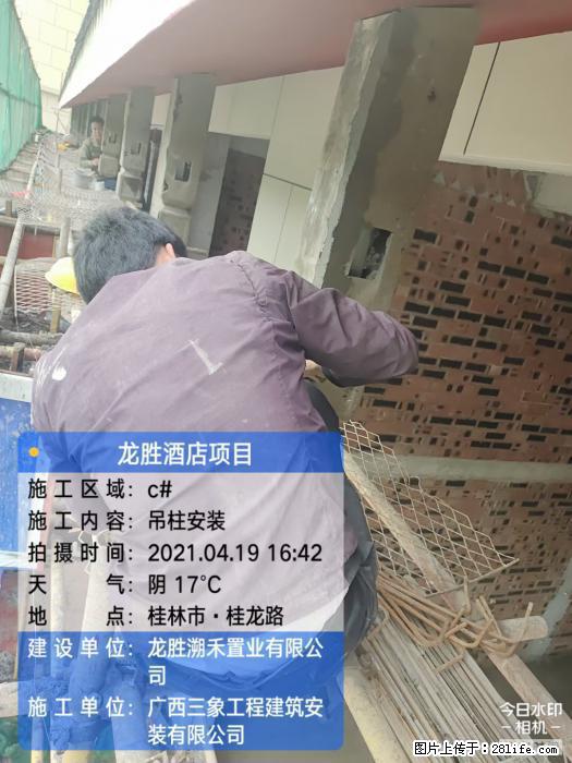 【广西三象建筑安装工程有限公司】广西桂林市龙县胜酒店项目 - 新手上路 - 怀化生活社区 - 怀化28生活网 hh.28life.net