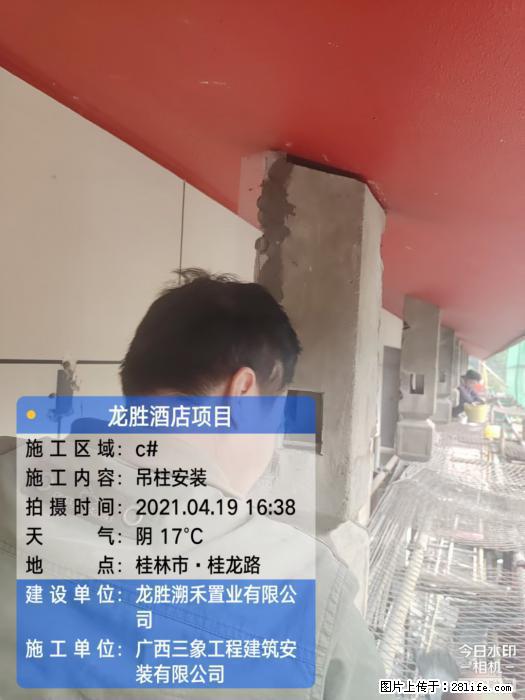 【广西三象建筑安装工程有限公司】广西桂林市龙县胜酒店项目 - 新手上路 - 怀化生活社区 - 怀化28生活网 hh.28life.net