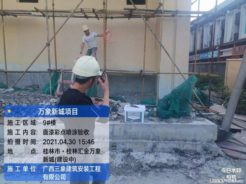 【广西三象建筑安装工程有限公司】万象新城项目 - 家居生活 - 怀化生活社区 - 怀化28生活网 hh.28life.net