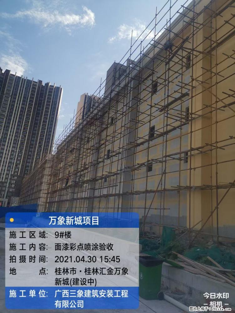 【广西三象建筑安装工程有限公司】万象新城项目 - 家居生活 - 怀化生活社区 - 怀化28生活网 hh.28life.net