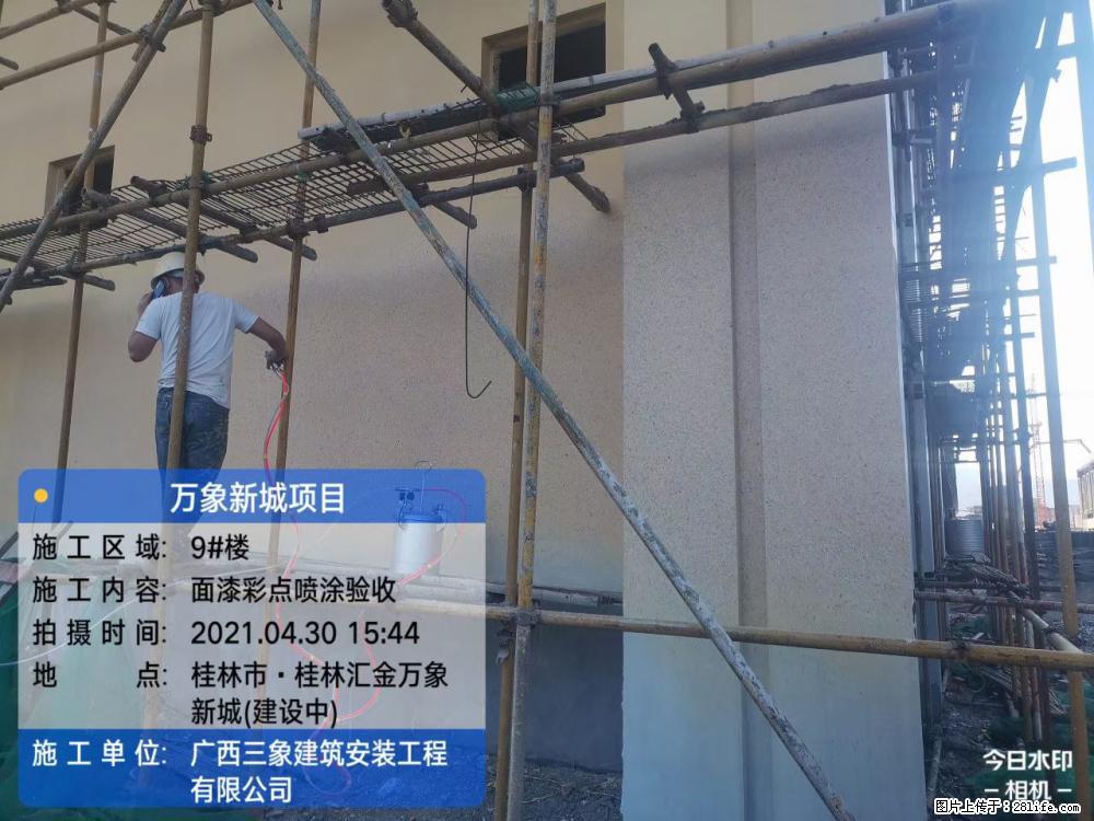 【广西三象建筑安装工程有限公司】万象新城项目 - 家居生活 - 怀化生活社区 - 怀化28生活网 hh.28life.net