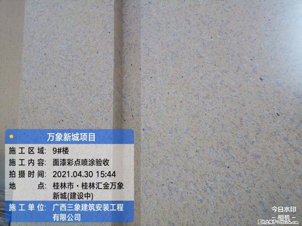 【广西三象建筑安装工程有限公司】万象新城项目 - 家居生活 - 怀化生活社区 - 怀化28生活网 hh.28life.net
