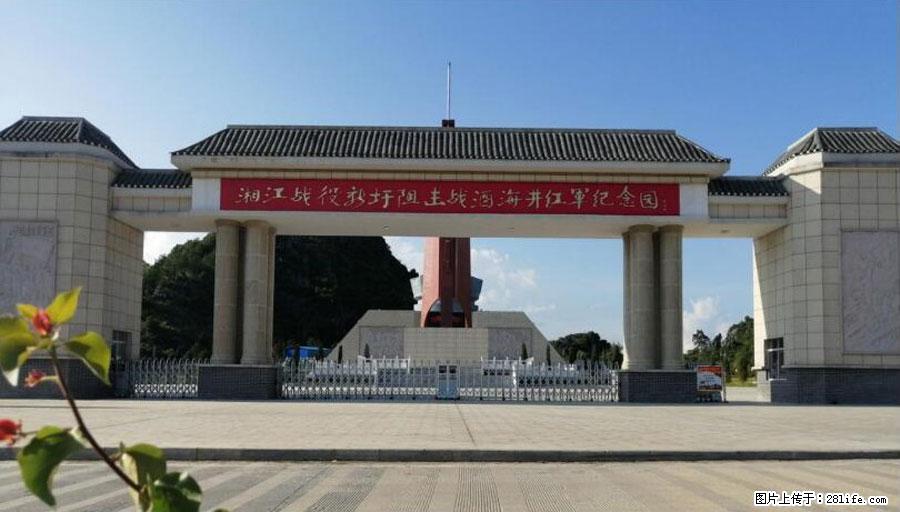 湘江战役新圩阻击战酒海井红军纪念园 - 游山玩水 - 怀化生活社区 - 怀化28生活网 hh.28life.net