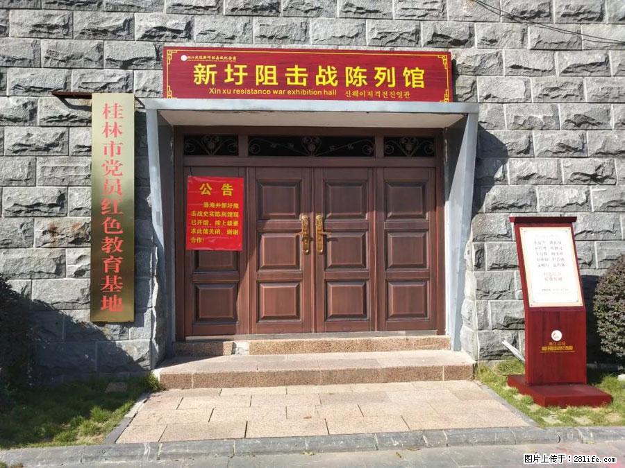湘江战役新圩阻击战酒海井红军纪念园 - 游山玩水 - 怀化生活社区 - 怀化28生活网 hh.28life.net