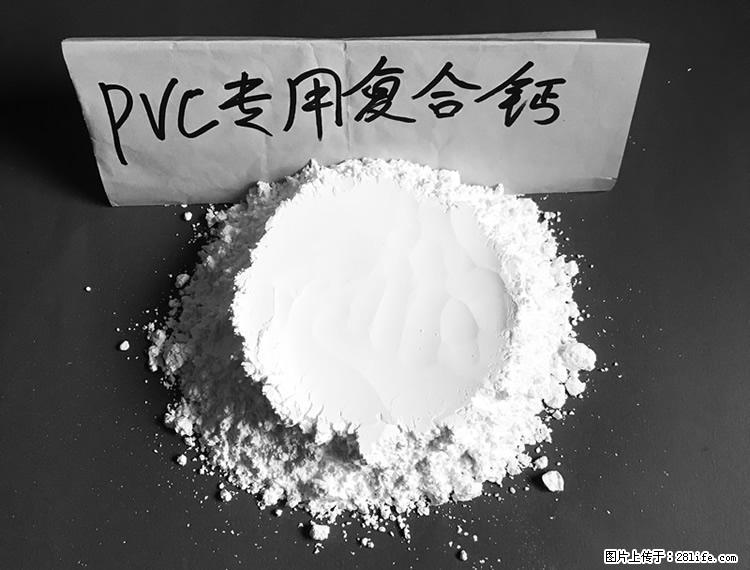 【桂林三鑫新型材料】电线电缆专用复合钙 超细改性碳酸钙 - 新手上路 - 怀化生活社区 - 怀化28生活网 hh.28life.net