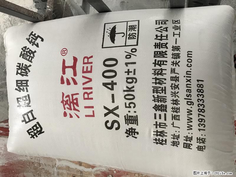 【桂林三鑫新型材料】400目重质碳酸钙 方解石粉重钙粉 - 生活百科 - 怀化生活社区 - 怀化28生活网 hh.28life.net