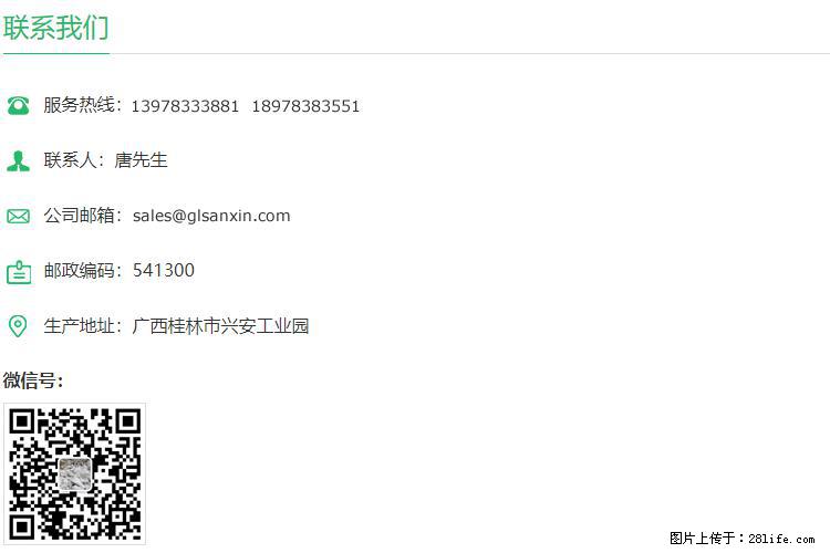 【桂林三鑫新型材料】400目重质碳酸钙 方解石粉重钙粉 - 生活百科 - 怀化生活社区 - 怀化28生活网 hh.28life.net