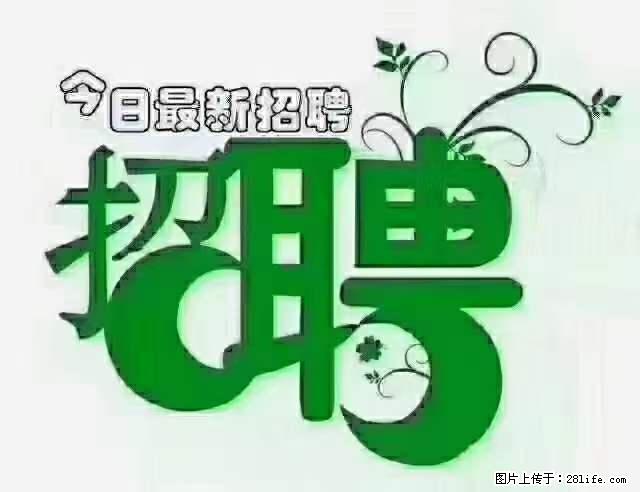 上海青浦区招仓管 - 职场交流 - 怀化生活社区 - 怀化28生活网 hh.28life.net