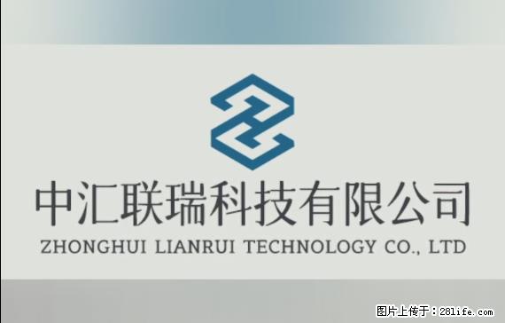 【贵州中汇联瑞科技有限公司】 专业做班班通、校园广播、校园监控、校园门禁道闸、学校大礼堂等 - 新手上路 - 怀化生活社区 - 怀化28生活网 hh.28life.net